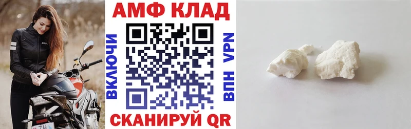 Амфетамин VHQ  Острогожск 