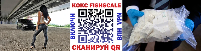 магазин наркотиков Острогожск COCAIN FishScale