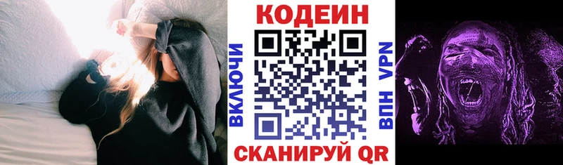 блэк спрут ONION  Острогожск  Кодеиновый сироп Lean напиток Lean (лин) 